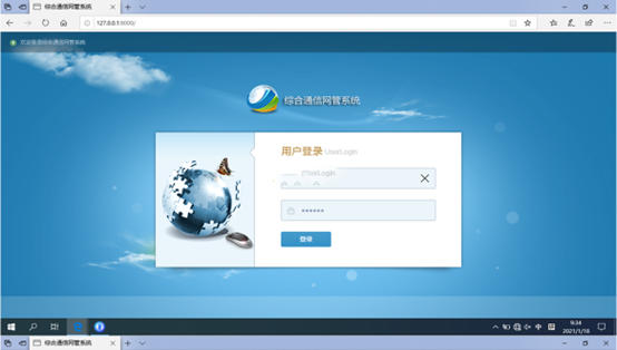  辽阳无线通信对讲调度网管系统