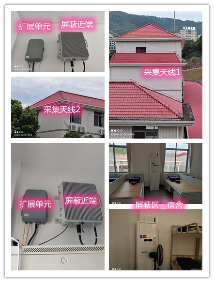  辽阳某武警部队宿舍屏蔽案例（数字信令级）