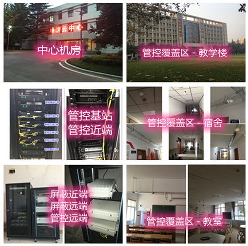  辽阳某军事院校管控案例（数字信令级）
