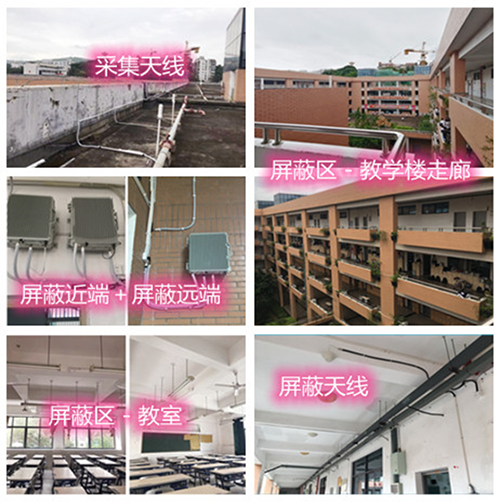  辽阳某中学考场屏蔽案例（数字信令级）